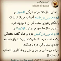 آقای روحانی! بحران‌ها تمام می‌شوند اما مردم این روزها و ع