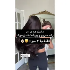 گیسو کمند شو🥰😜