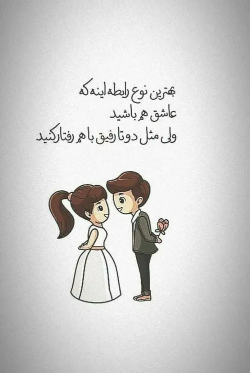 تو قند منی