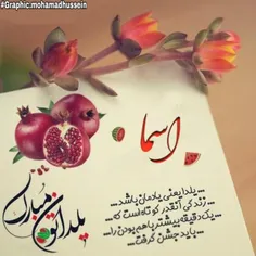 @asma.mohmmad یلدات مبارک🌷