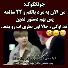 اره اره عزیزم😂