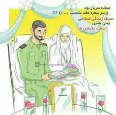 #سرباز  #ازدواج #زندگی #عشق #عقد