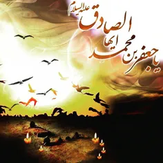 شهادت امام صادق(ع) تسلیت...