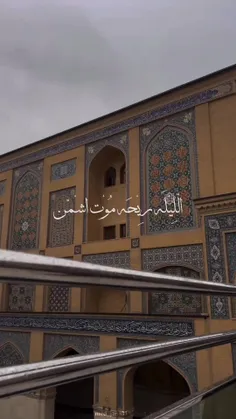 قَد قُتِلَ الْمُرتَضی....