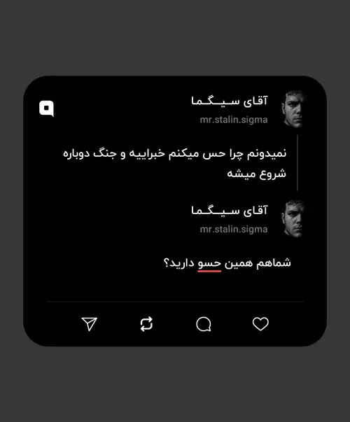 نمیدونم چرا حس میکنم خبراییه و جنگ دوباره شروع میشه