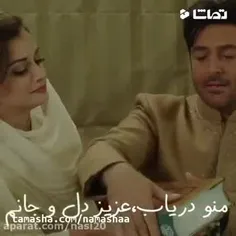 تو توش گیر کردی