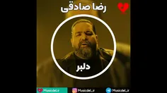 رضا صادقی - آهنگ دلبر