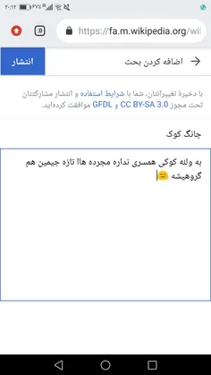 در حال تلاش برای درست شدن اشتباه فن 🤐 😂 💪