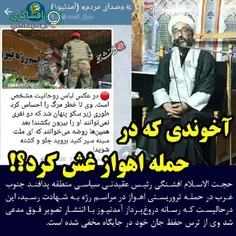 حجت الاسلام افشنگی رئیس عقیدتی سیاسی منطقه پدافند جنوب غر