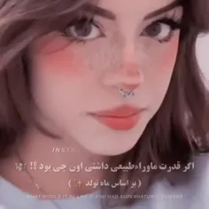 قدرت تو چی مود؟ 