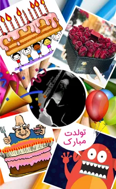 🎂  پست ویژه تولد 🎂 