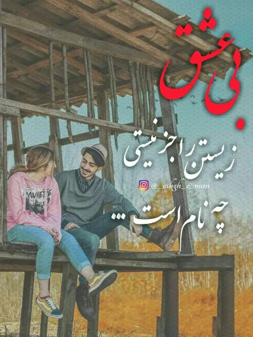 عکس نوشته عاشقانه