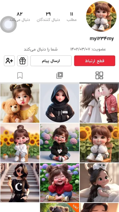 کیوتم فالو شه 
 my12345my