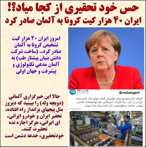 🔶 ایران امروز 40 هزار کیت تشخیص کرونا به آلمان صادر کرد..
