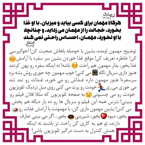 حدیث امام صادق علیه السلام ♥️♥️🌹🌹🙏🙏