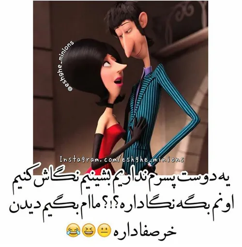 دیدن خر صفاااا داره😍 😂 😂