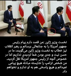 🔸 تغییر وضعیت جایگاه نامه ای که نخست وزیر ژاپن از طرف ترا