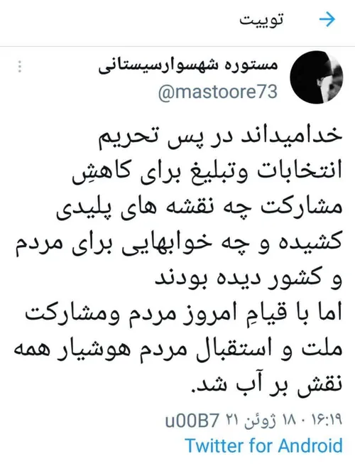 درست انتخاب کنیم