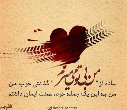 عکس نوشته دوستت دارم دلنوشته عشق