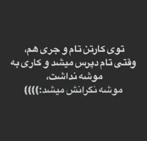 عکس نوشته parva_81 26791496 - عکس ویسگون