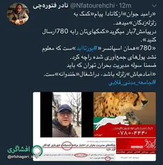 انتقاد یک روزنامه‌نگار از رامبد جوان که به جای معرفی هلال