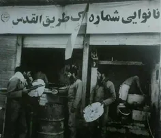 عطر نان جبهہ