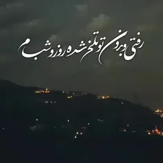 گاهی شعر میشود