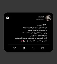 حالا که میبینم 