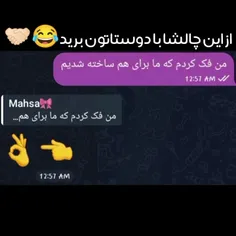 خب من رفتم با رفیقام انجام بدم 😁