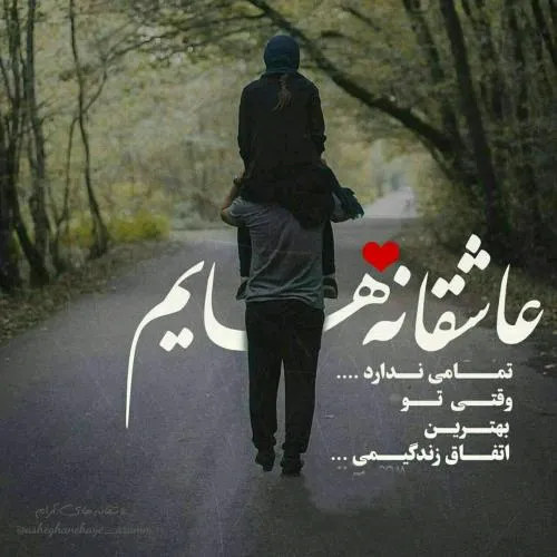 عکس نوشته nafas1312 23024777 - عکس ویسگون