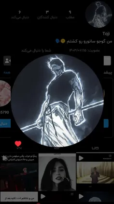 @tojifushiguro 😉✨ ممنونم ازت