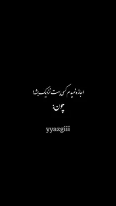 yadi az zoj par par shidmon🥺💔