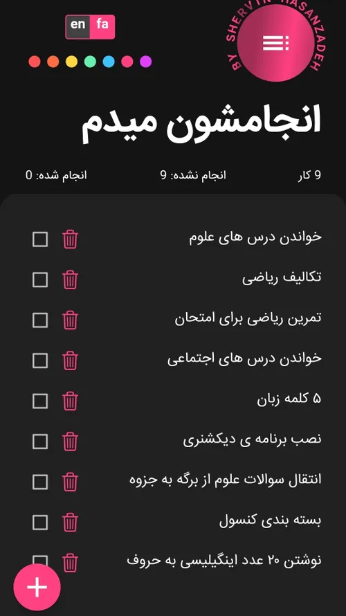 چقدر کار دارم امروز