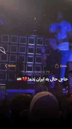 حجی حال ی ایران بدع!🖐🏿💔🇮🇷