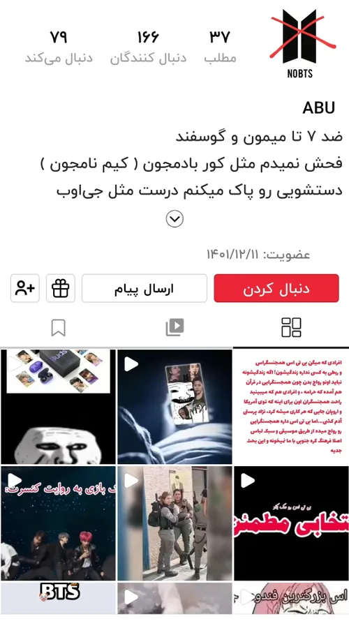 بلاکش کنین هیتره