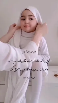 ✨ امام سجاد علیه‌السلام: