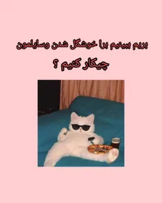 خوشگلشون کن☕🍌