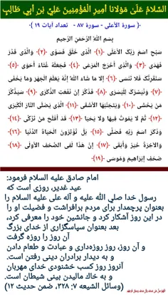 بِسْمِ اللَّهِ الرَّحْمَنِ الرَّحِیمِ
