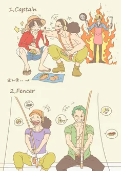 اوسوپ و بقیه / Usopp and others 