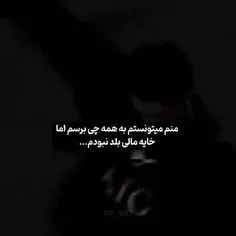 امیدوارم آخرین پستم نباشه