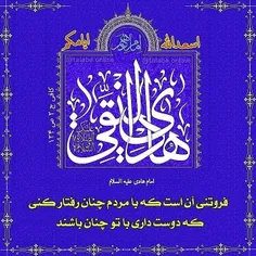 حضرت #امام_هادی_علیه_السلام