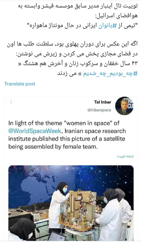 🔰تال اینبار هم به شکوفایی علمی زنان ایرانی اعتراف میکند!