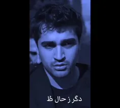 دگر ز حال ط بیخبرم :) 💔