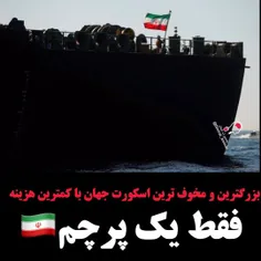 #ایران_قوی #نفتکش_ایرانی