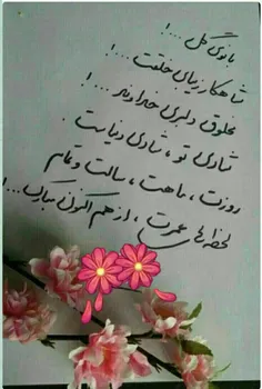 روز زن ومادر مبارک