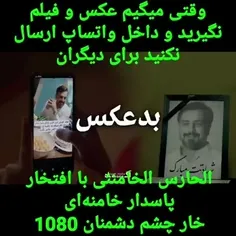 هموطن عزیز امروز هوشیار باش فردا پشیمانی سودی ندارد 