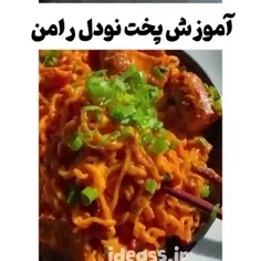 آموزش پخت نودل رامن🥥🤍