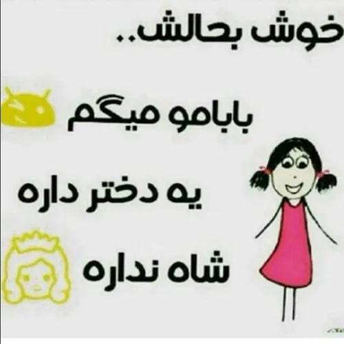 بهلههههه۸ ۸