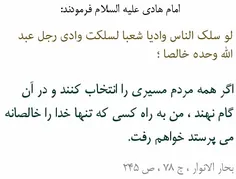 ولادت امام هادی (ع) مبارک.