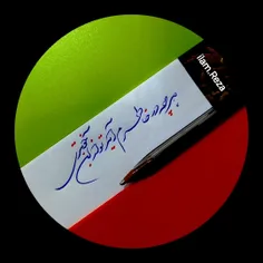 هر چه در خاطرم آید 